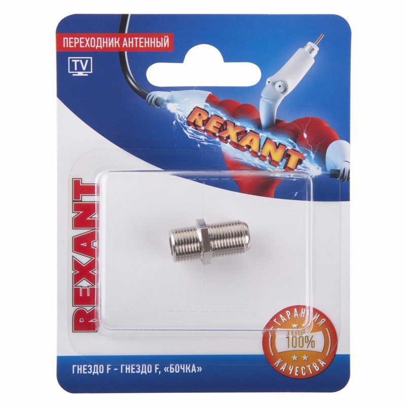 Переходник антенный (бочка) REXANT Гнездо F-гнездо F 06-0020-A 1шт 