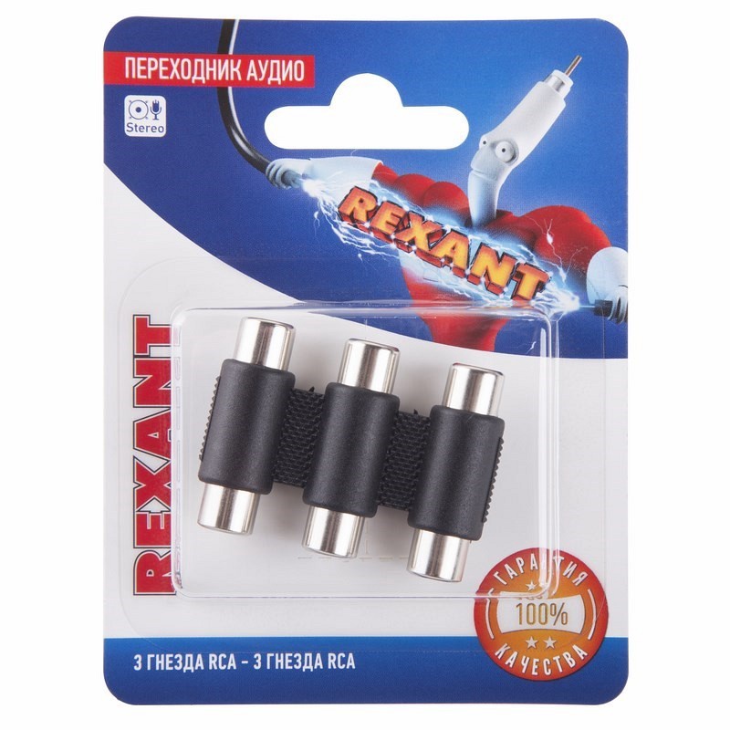 Переходник аудио REXANT 3 гнезда RCA тринокль REXANT 06-0166-A 1шт Китай