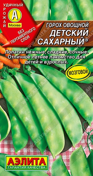 Семена Горох Детский сахарный, 10г 