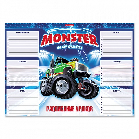 Расписание уроков ErichKrause Monster Car, А3 арт,49720 