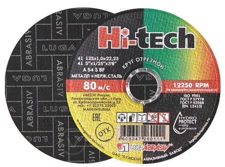 Круг отрезной 125х1.0x22.2 мм для металла HI-TECH LUGAABRASIV