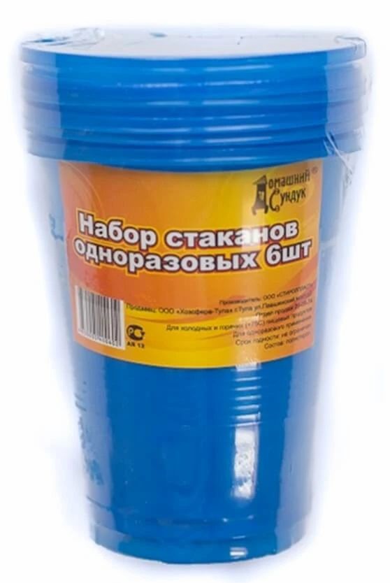 Набор стаканов цветных "Домашний сундук" 200 мл. арт. ДС-238 