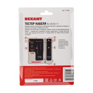 Тестер кабеля RJ-45+RJ-11 468 REXANT