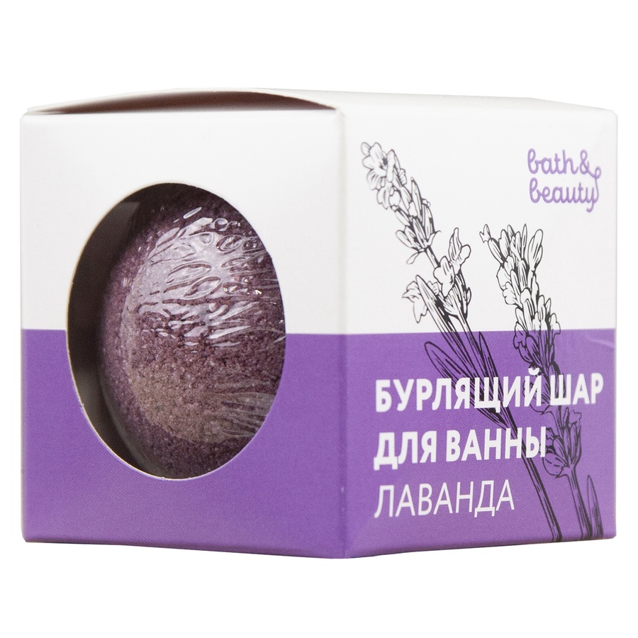 Шар для ванны Bath&beauty Бурлящий Лаванда 110 гр. 