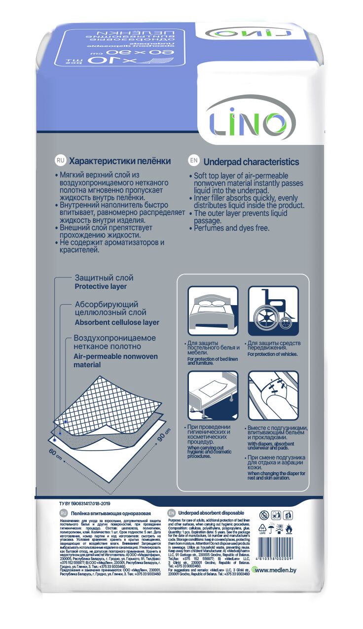 Пеленки впитывающие одноразовые Lino 60х90 в упаковке по 10 шт.