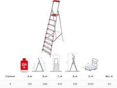 Лестница-стремянка алюм. проф. 191 см 9 ступ. 9,1кг NV500 Новая Высота (с лотком-органайзером, макс. нагрузка 180кг)