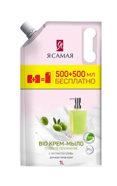 Я Самая крем-мыло жидкое BIO с экстрактом оливы 500мл