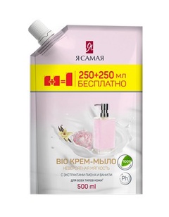 Я Самая крем-мыло жидкое BIO с экстрактом пиона и ванили 250мл