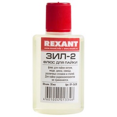 Флюс для пайки REXANT, ЗИЛ-2, 30 мл, флакон