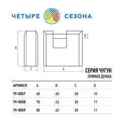 Замок навесной СЧ-70 ПД Четыре сезона.