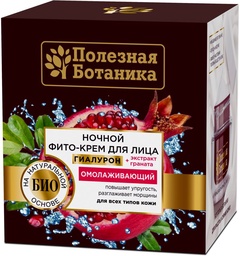 Крем ночной "Полезная ботаника. Омолаживающий" для всех типов кожи 50 мл. арт. 2676