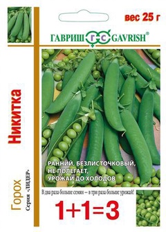 Горох Никитка (серия 1+1) 25 г 