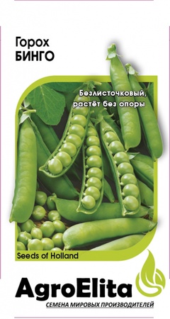 Горох Бинго (Сингента) 5,0 г 