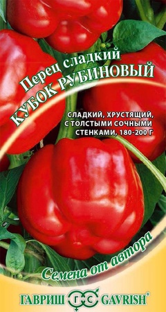 Перец сладкий Кубок рубиновый 0,2 г 