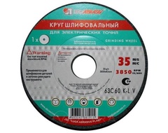 Шлифкруг ПП(1) 100х50х20 63C 60 K-L 7 V 35 (LUGAABRASIV)