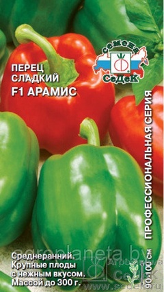 Перец сладкий Арамис® F1, 01г