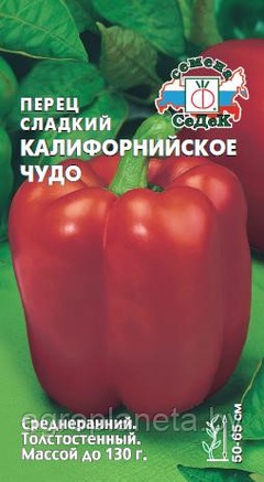 Перец сладкий Калифорнийское чудо, 0.2г