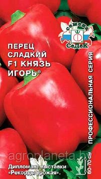 Перец сладкий Князь Игорь® F1, 0.2г