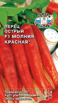 Перец острый МОЛНИЯ КРАСНАЯ® F1, 0.05г