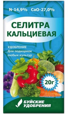 Селитра кальциевая 20г (N14.9%:Ca27%)