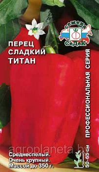 Перец сладкий ТИТАН®, 0.1г