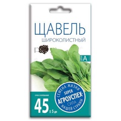 Семена Щавель Широколистный 0.5г 
