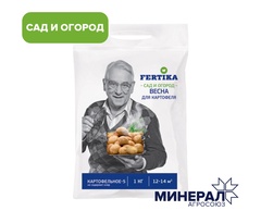 Удобрение картофельное минеральное Фертика N 5 5 кг 