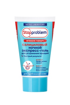 Салициловый ночной экспресс-гель "StopProblem", 50 мл