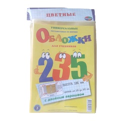 Обложки  для учеб., цветные 3 шт., унив., 170 мкм, /10