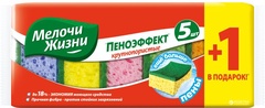 Губки кухонные крупнопор. пеноэффект Мелочи Жизни 5+1шт 