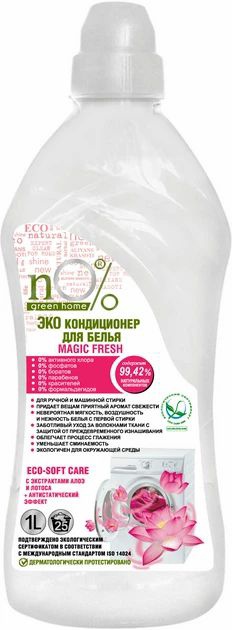 Ополаскиватель "Green home" ЭКО Magic Fresh 1л 