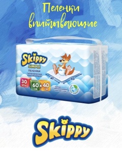 Пелёнки впитывающие Skippy Simple дет. 60х90 30Шт 