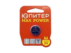 Батарейка CR2032 3V lithium 1шт. ЮПИТЕР MAX POWER